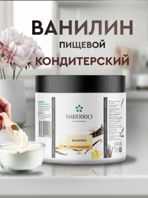 Ванилин <br> кондитерский