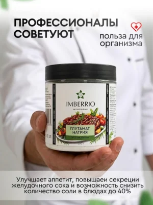 Глутамат натрия<br>натрия