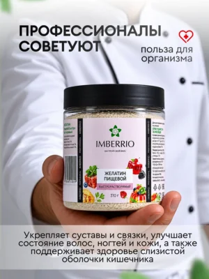 Желатин <br>пищевой