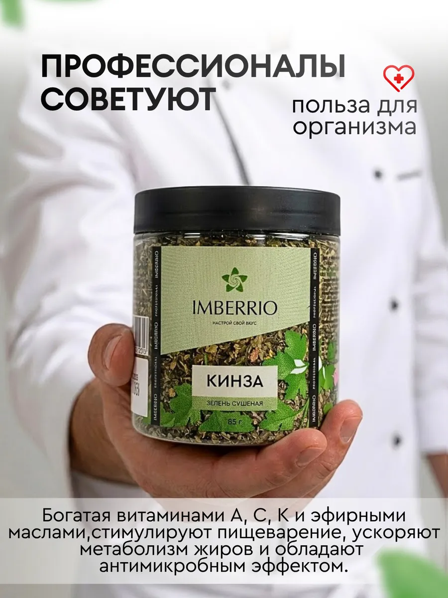 Кинза <br>зелень сушеная