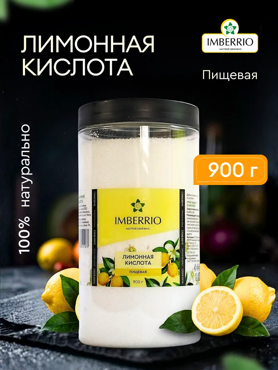 Лимонная <br>кислота — изображение 6