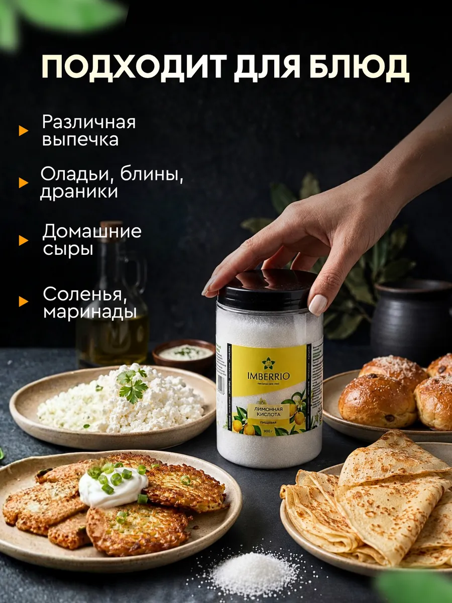 Лимонная <br>кислота — изображение 4