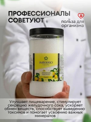 Лимонная <br>кислота