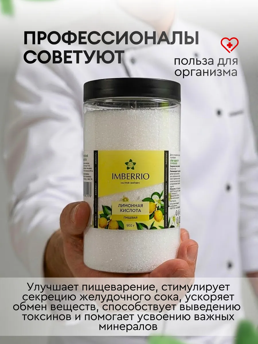 Лимонная <br>кислота