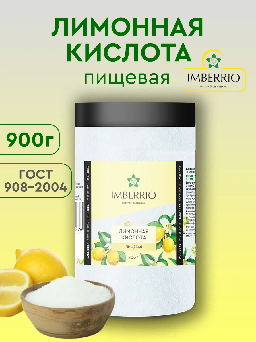 Лимонная <br>кислота — изображение 3
