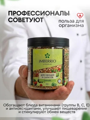 Для <br> овощей и салатов