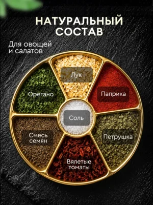 Для <br> овощей и салатов
