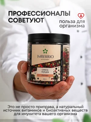 Смесь перцев<br> для мельницы