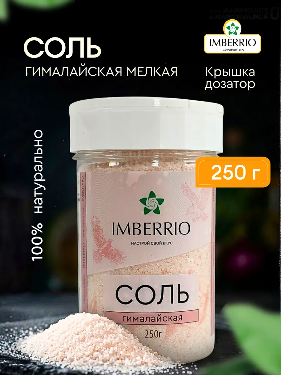 Соль<br> Гималайская розовая — изображение 6