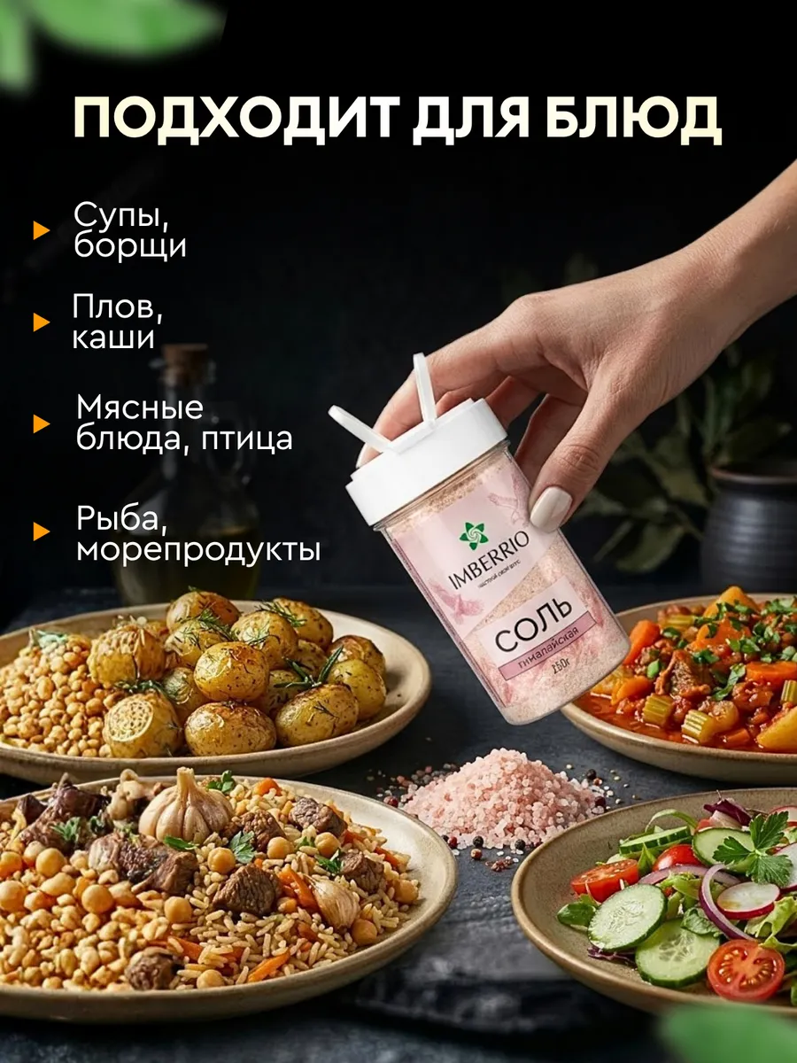 Соль<br> Гималайская розовая — изображение 4