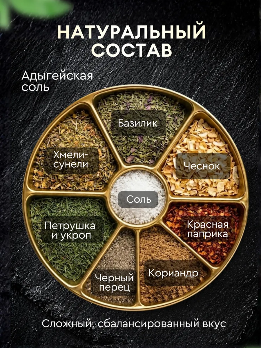 Соль <br> Адыгейская — изображение 3