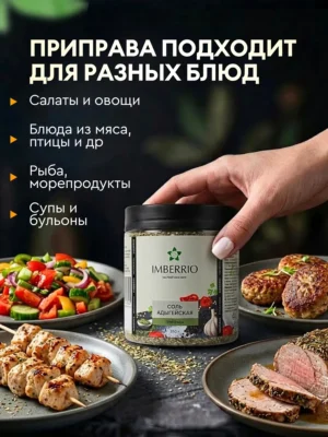 Соль <br> Адыгейская