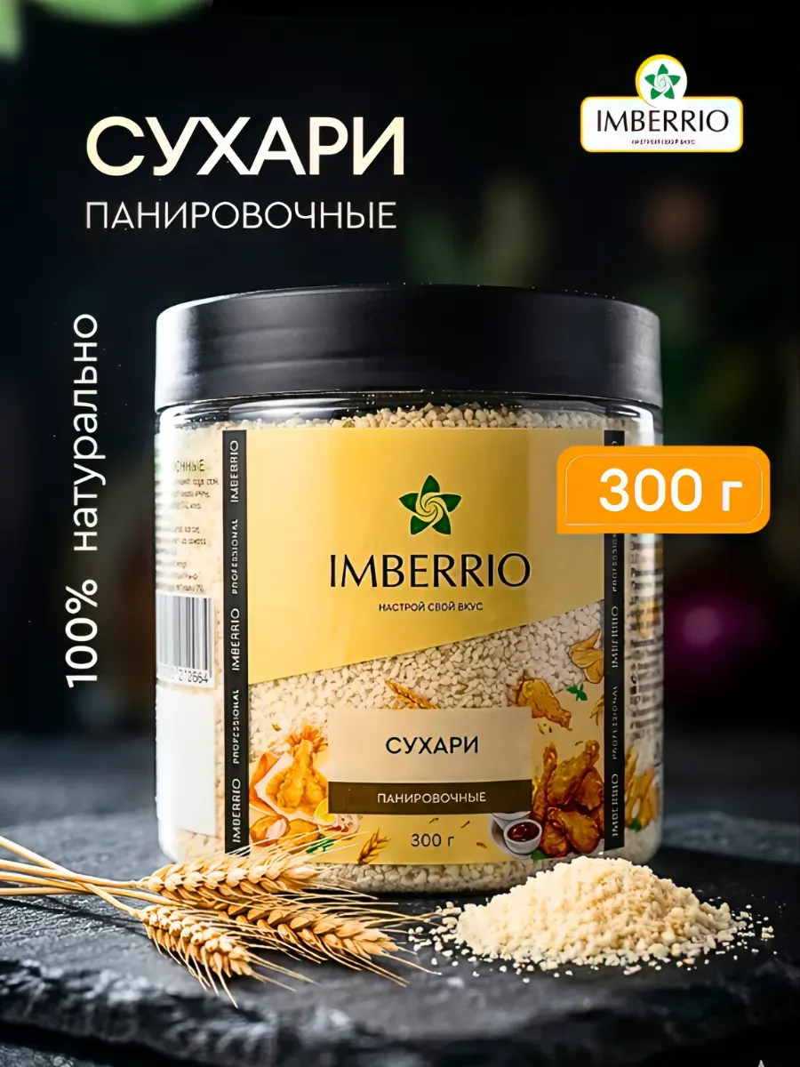 Сухари<br> панировочные — изображение 4