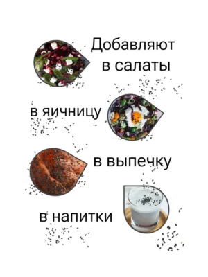 Тмин черный, <br>семена пищевые