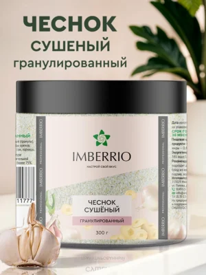 Чеснок сушеный <br>гранулированный