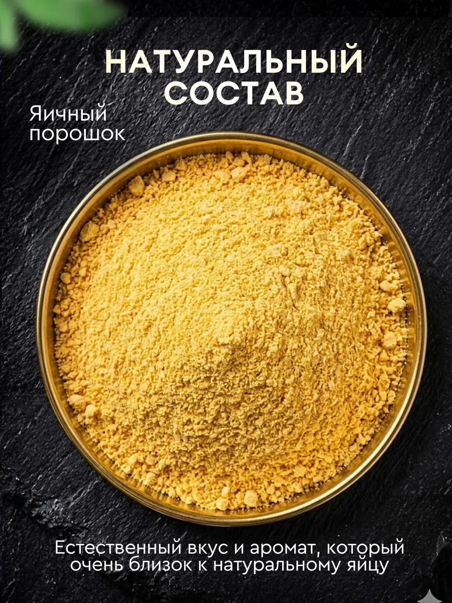 Яичный <br>порошок в банке — изображение 3