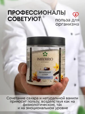 Ванильный<br> сахар классический