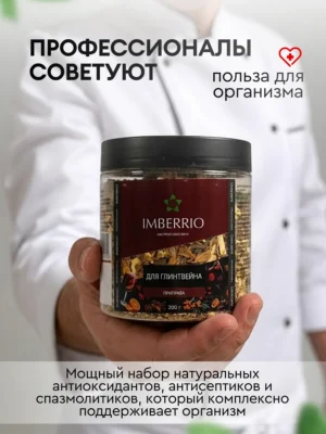 Для<br> приготовления глинтвейна