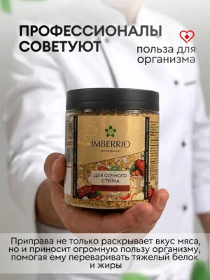 Для<br>сочного стейка