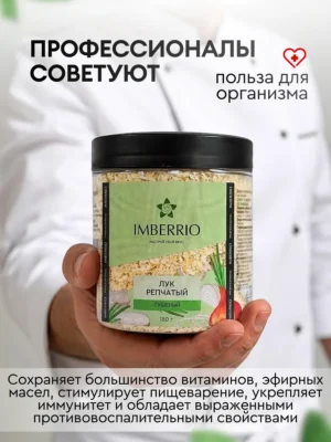 Лук <br>репчатый сушеный