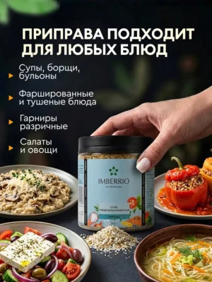 Соль <br>средиземноморская